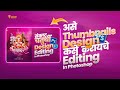 Thumbnails बनवायला शिका, खूप सोप्या पद्धतीने | Tejas Mane graphics