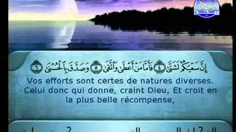 سورة الليل الشيخ السديس والشريم Al Lail