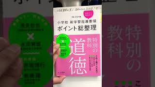 第10回 小学校の先生に読んでほしい！コーのオススメ本！①