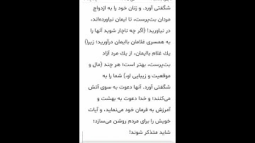 سوره مبارکه بقره آیات ۲۲۱و۲۲۲بامعنی گویا گوارای وجودتان #قرآن #قران_كريم #قران #قرآن_كريم #youtube