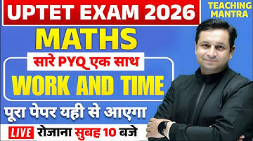 UPTET EXAM 2026 | MATHS - WORK & TIME | MATHS CLASS FOR UPTET | PYQ QUESTIONS | DEEPAK SIR