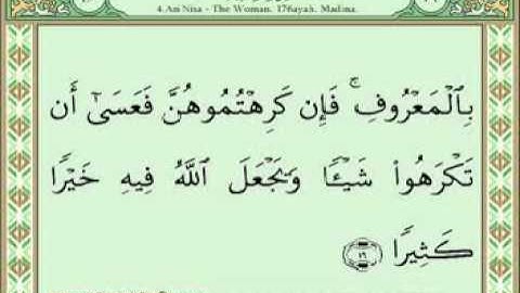 سورة النساء 18-23