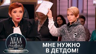 Дела судебные с Алисой Туровой. Яблоко раздора. Эфир от 14.05.24