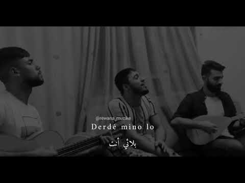 أغنية كردية مترجمة للعربية Nebû nebû _ نابو نابو \u0026 Beyar Dimilî