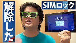 SIMロック解除（ドコモ端末）してみた感想とニンテンドー3DS用USBケーブル付き充電器