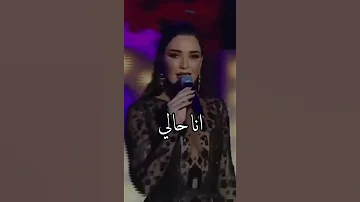 انا حالي وهو برضو حالو سيرين 