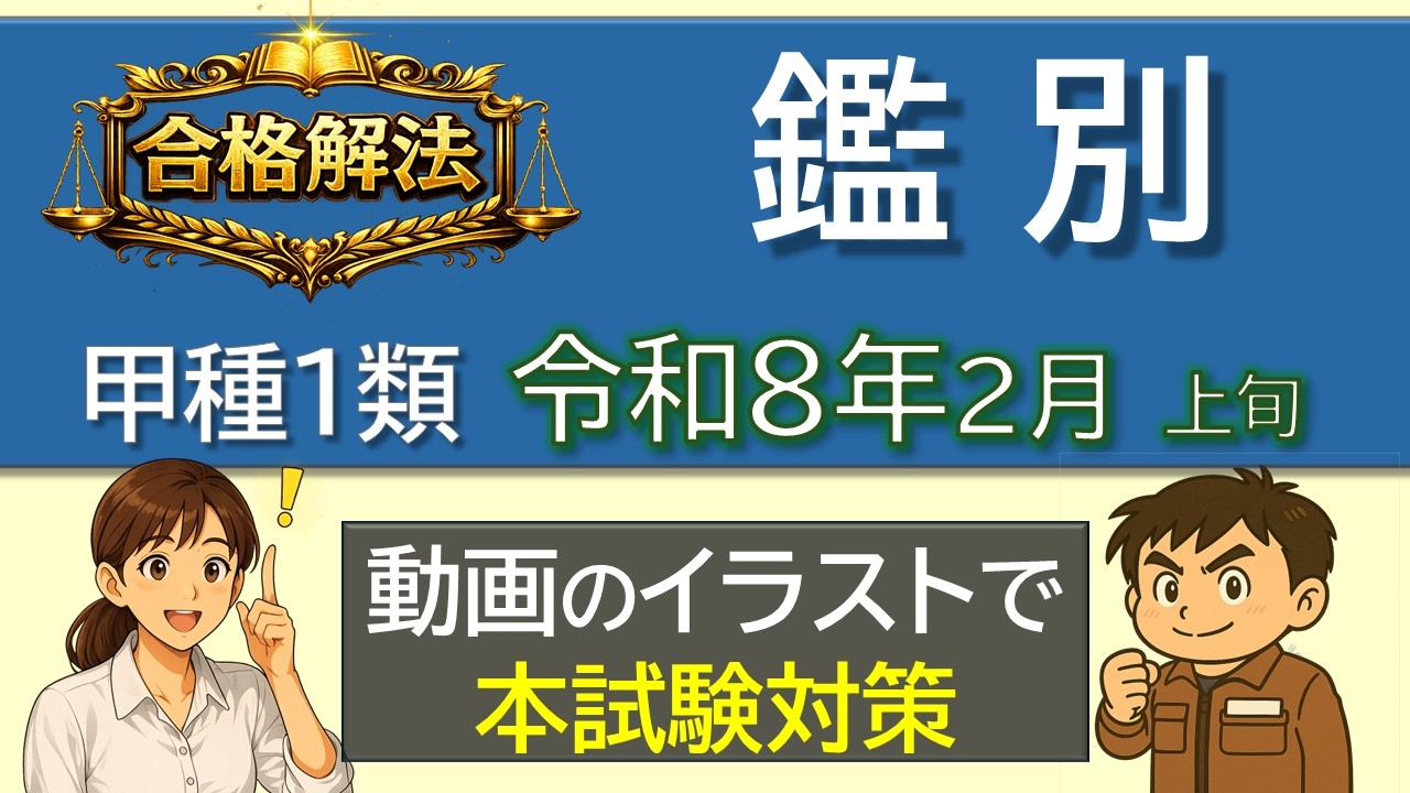 【合格解法 甲種1類】スプリンクラー・配管図・屋内消火栓・圧力測定・管継手｜再現問題5問（過去問）まとめ（消防設備士）