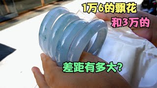 1万6的飘花手镯，和3万的飘花手镯，差距究竟有多大呢？