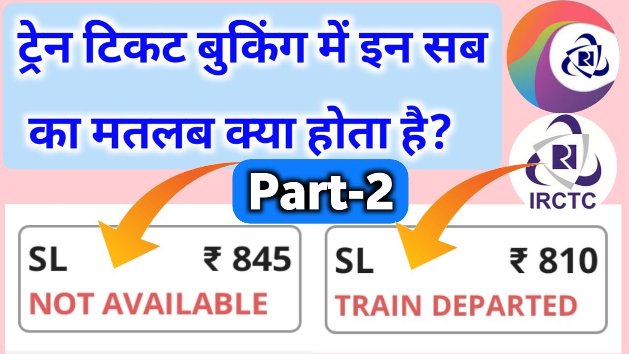 Tatkal Showing Not Available Update