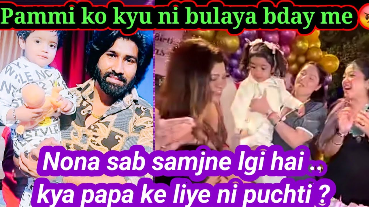 Pammi dedha ko ku ni bulaya bday pe ? Nona kya papa ke bare me ni puchti ? Prerna's vlogs 