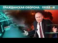 В Белгороде – настоящая ВОЙНА! А Путин все занят &quot;МНОГОХОДОВОЧКАМИ&quot;