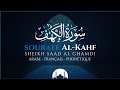 Al kahf    saad al ghamidi franais  phontique