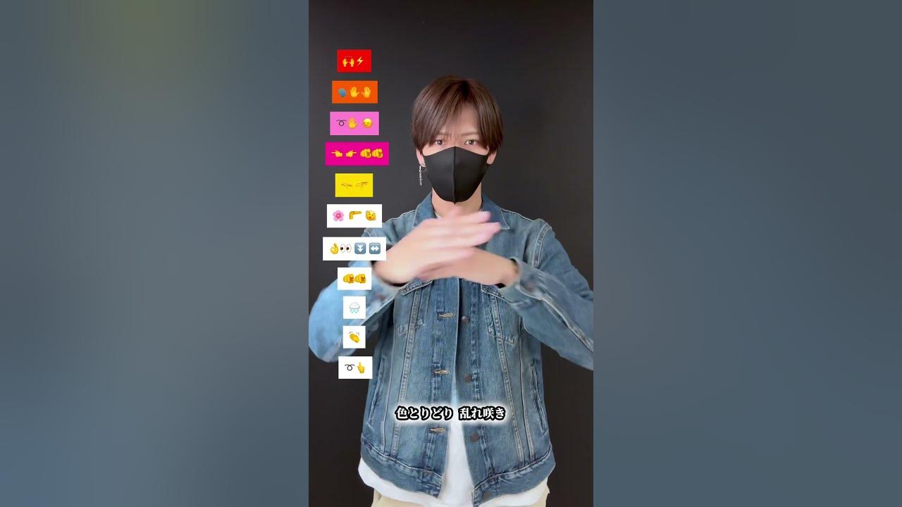 【 百花繚乱 - 幾田りら 】振り付け 絵文字ダンスdance tutorial TAKAHARU emoji dance TikTok challenge #shorts