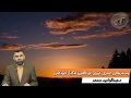 بەسەرهاتی عمری کوری عبدالعزیز لەگەڵ منداڵەکانی لەجەژندا د عبدالواحید محمد