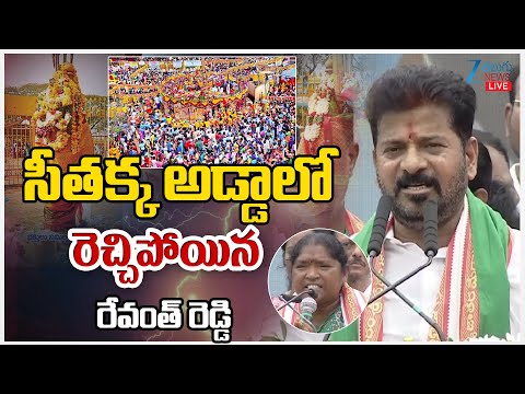 LIVE: Revanth Reddy Will Participate in Public Meeting at Mulugu District | ZEE Telugu News - ZEE24TELUGUNEWS