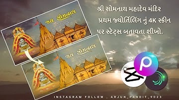 Somnath temple Special Mahadev Status Editing Alight Motion  Bholenath Status editing alight motion