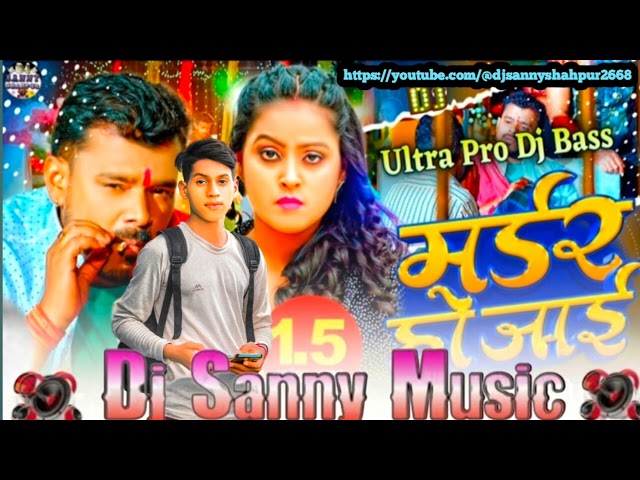 hamara order par dher log ke madar ho jai Parmod premi | dj sanny music shahpur kubernath class=