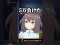 みみたやがパチスロをする事に驚き初めてで5万円溶かした話をするまつりちゃんｗ【ホロライブ切り抜き/夏色まつり/兎咲ミミ/水無瀬/Ftyan】#shorts