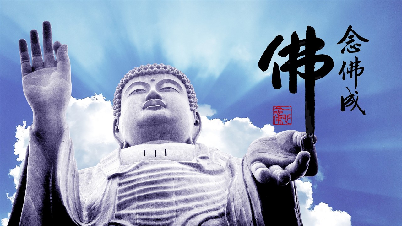 淨空老法師｜念佛成佛｜往生極樂世界是認祖歸宗-第1880集