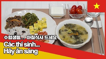 [Bản tin phụ đề Đa văn hoá] Các thí sinh... Hãy ăn sáng