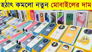 New Mobile Phone Price In Bangladesh 2024🔥 New Smartphone Price In BD 2024📱New Mobile Phone 2024