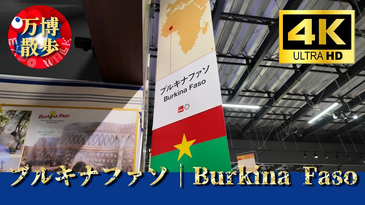 新品　大阪　関西万博　ブルキナ　ファソ　Burkina Faso ピンバッジ 大阪・関西万博〉色差しピンバッジたこ焼き | ヘソプロダクション