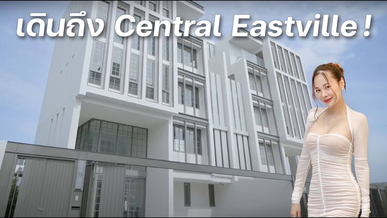 บ้าน 38 ล้าน..เดินถึง Central Eastville! l Baan U Charoen Eastville