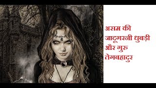Download Lagu Dharm Rahasya Channel MP3 Dharm Rahasya Channel