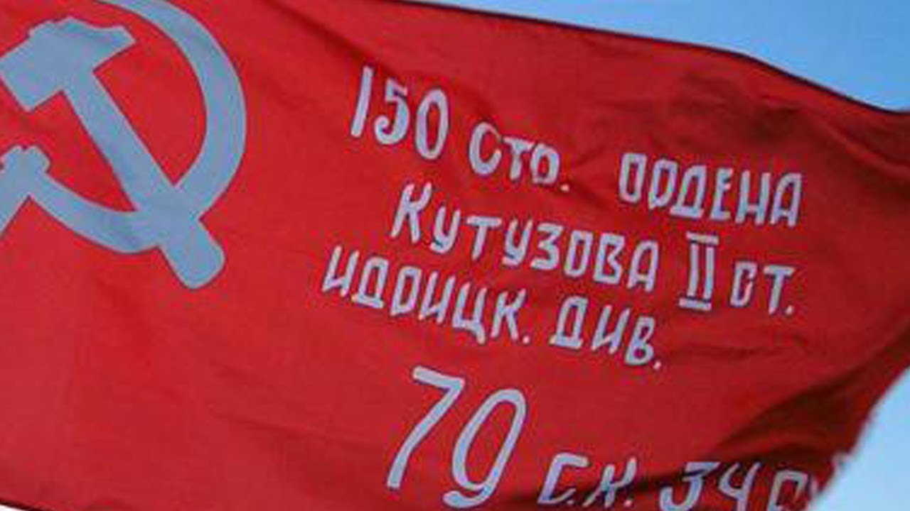Знамя 9 мая