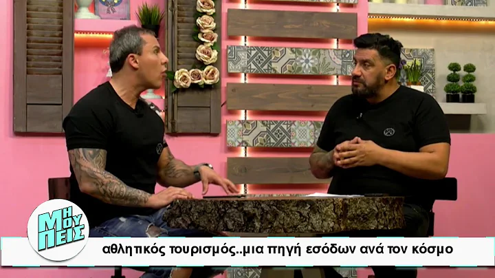 MI MOU PEIS- LAZAROS GKOLIAS- ELEFTHERIOS VROUBAKIS