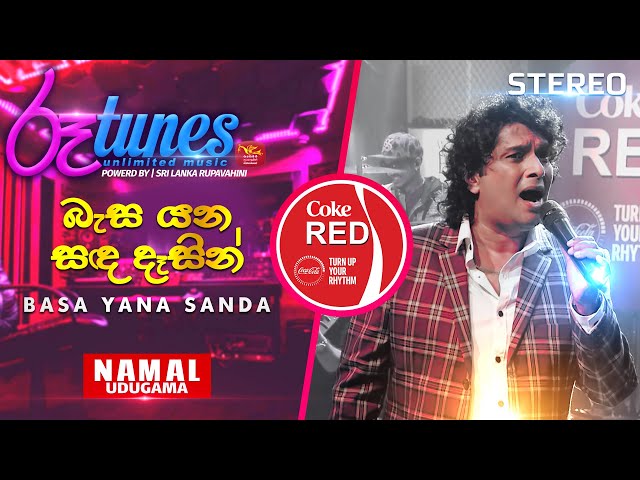 Basa Yana Sanda | බැස යන සඳ දෑසින් | Namal Udugama | Coke RED | @RooTunes class=