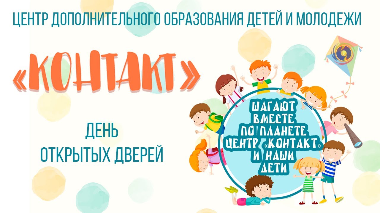 центр светоч. центр дополнительного образования контакты. муниципальный опорный центр логотип. единый центр дополнительного профессионального образования. центр дополнительного образования контакты.