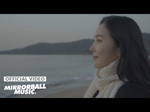 [M/V] 송용진 (Song Yong Jin) - 추운 겨울, 서해바다 (The Cold Winter, West Sea)