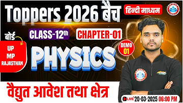Class 12 Physics Chapter 1 Electric Charge and Field | Demo #1 | UP, MP & Rajasthan Board Exam 2026