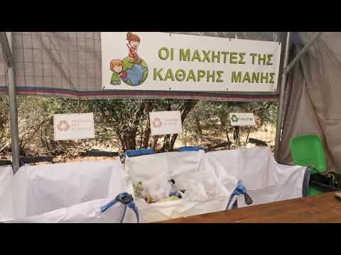 Καθαρη Μάνη. Πράσινη