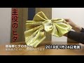 【創作振袖帯ヒダ】2018年1月24日発案#振袖帯ヒダ　美容師の工夫と解説・髪斬屋さむらい