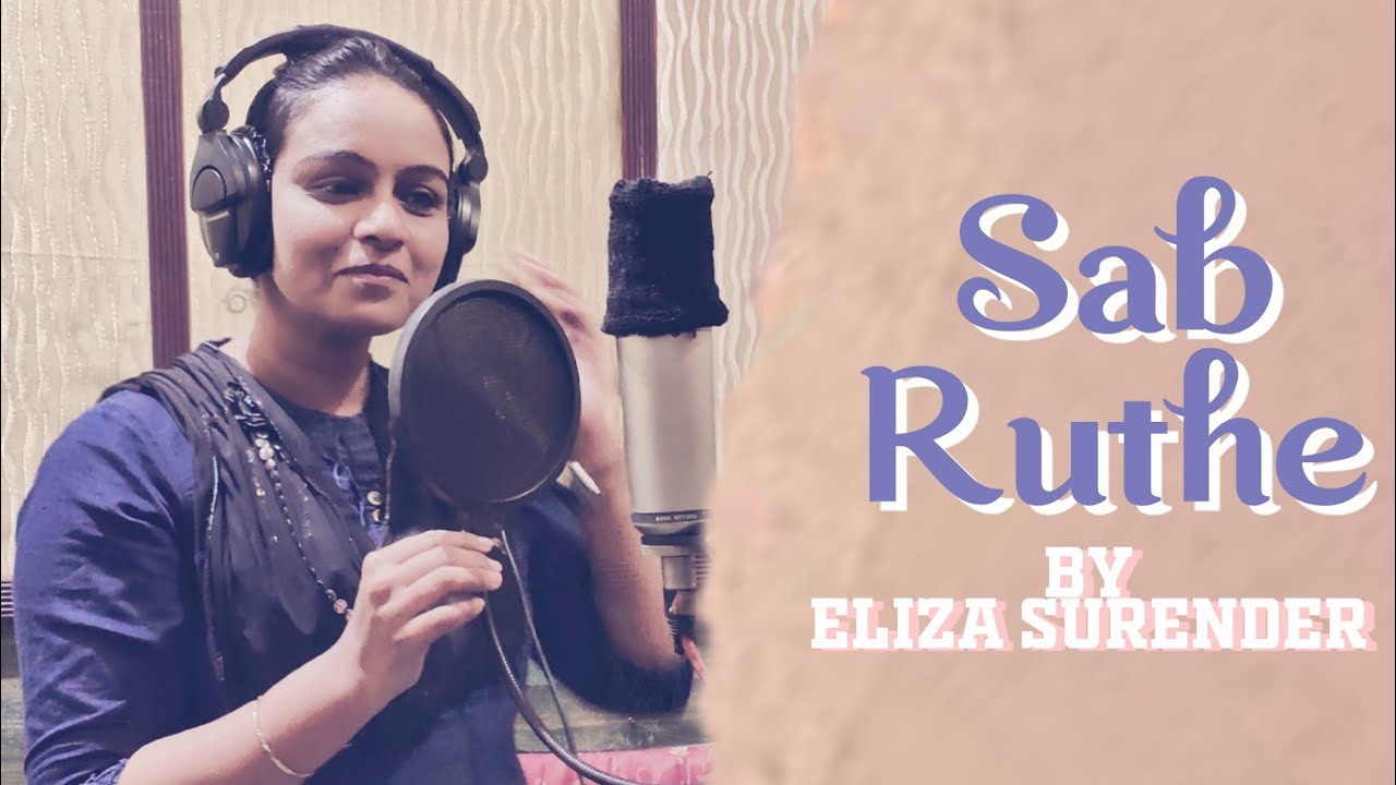 Sab Ruthe By Eliza Surender  Latest Gospel Song  Lyrics n composed by Ajay Chavan  2021