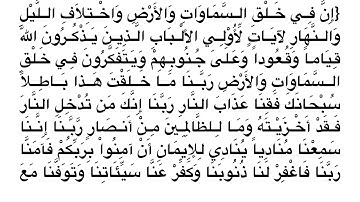 أذكار الاستيقاظ من النوم - حصن المسلم