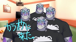 おにぴオケる【尾弐束タイガ】