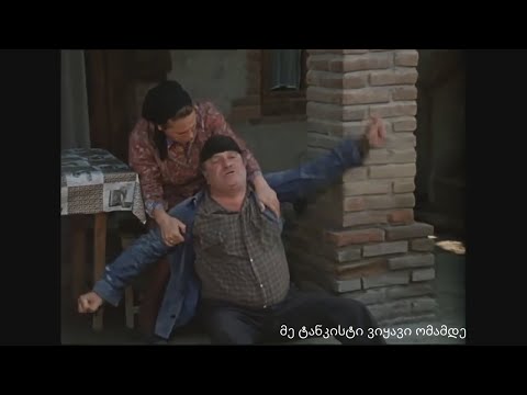 როგორც ჩემი შვილი იტანჯება ისე უნდა დავიტანჯო (სიყვარული ყველას უნდა)