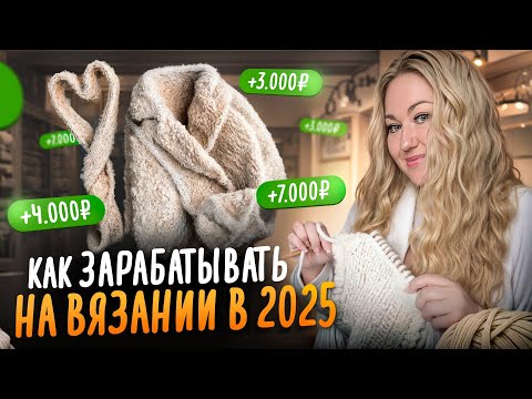 Сколько можно ЗАРАБОТАТЬ
