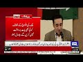 🔴LIVE | Bilawal Bhutto Attends PPP Office Bearers & Ticket Holders Meeting | Dunya News