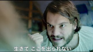 スピルバーグが認めた監督が送る「能力者」vs「世界」のバトル勃発！／映画『FREAKS フリークス 能⼒者たち』予告編