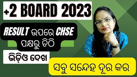 +2 Board Exam 2023//CHSE Odisha //Result Pattern //Quarter Exam mark in CHSE Board Exam 2023