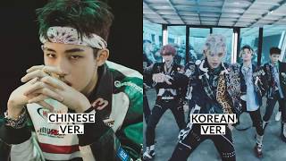 WayV (威神V) 'Turn Back Time (超时空 回)' Chinese Version and Korean Version MV Comparison and Mashup