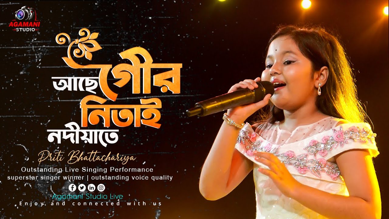 There is Gaur Nitai in Nadia   Priti Bhattacharya Live Singing Performance  Agamani Studio Live 