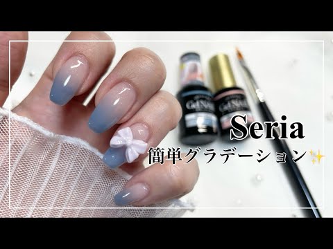 【100均セリア】で簡単ブルーグラデーションネイル✨️