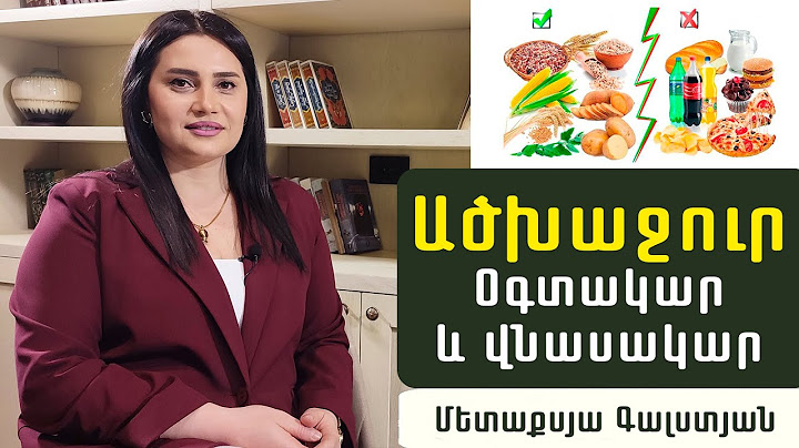 Որո՞նք են առողջարար ածխաջրերը, ինչի՞ց զգուշանալ. սննդաբան Մետաքսյա Գալստյան