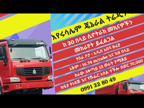 ቪዲዮ: ለ2021 ምን መኪናዎች በአዲስ መልክ እየተነደፉ ነው?