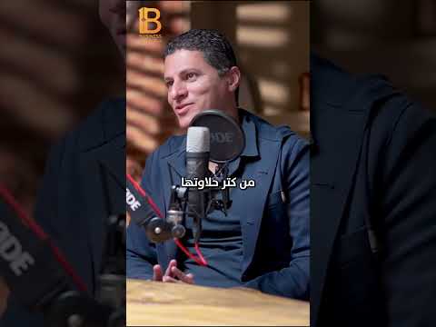 احتفل بنجاحك واستمتع بلحظات الفرح عمر منسى